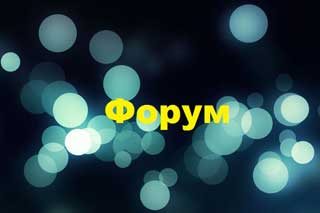 Форум ділових та професійних жінок