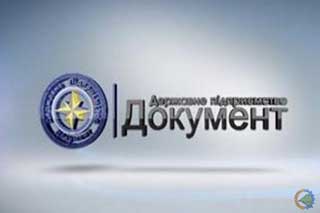 Зміни в роботі Державної міграційної служби. Де шукати ДП "Документ"?