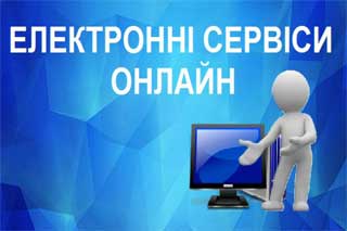 Кабінет електронних сервісів Міністерства юстиції України – зручно і доступно