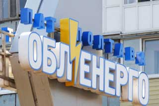 Тарифи на електроенергію, що відпускаються населенню з 1 березня 2017 року