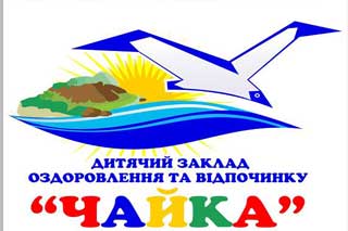 Літній відпочинок: Подаруй своїй дитині найкраще літо!